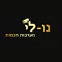 רן חכמון